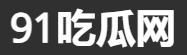 91黑料网权威发布入口｜91大事件吃瓜线路导航合集｜91在线看免费网页版极速直达最新爆料